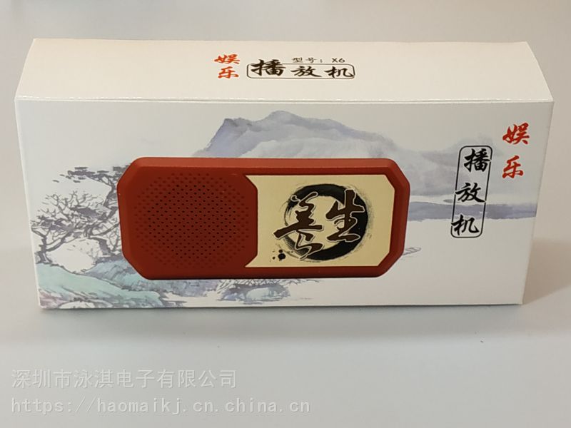 深圳评书机工厂 老人礼品评书机 广告评书机插卡音箱 收音机 熊胆粉