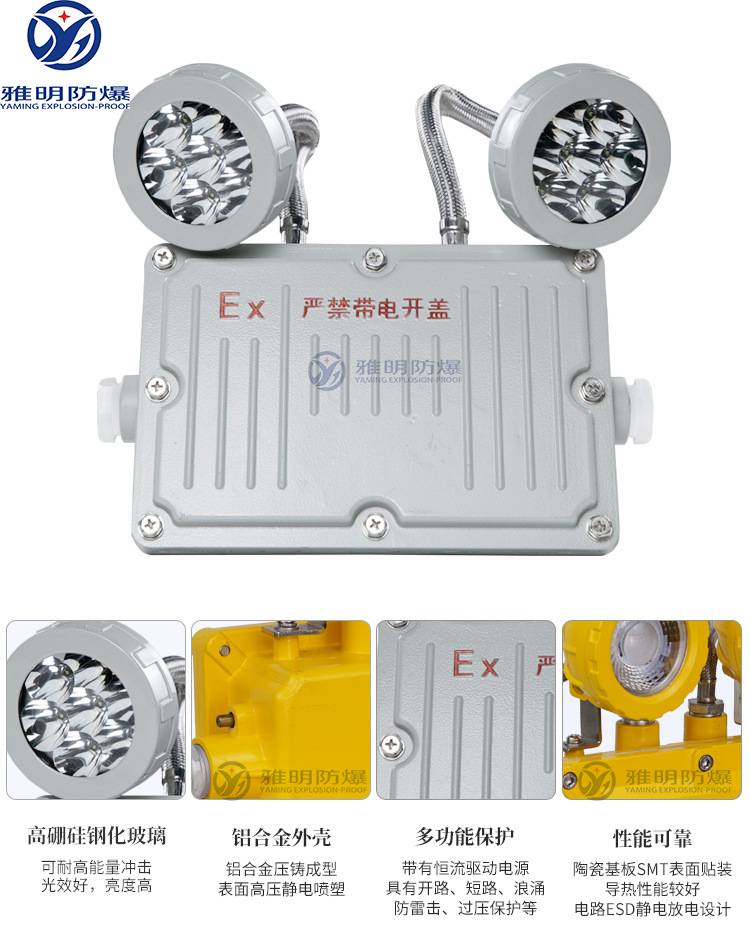 baj52-200/20防爆应急灯 防爆照明应急两用灯