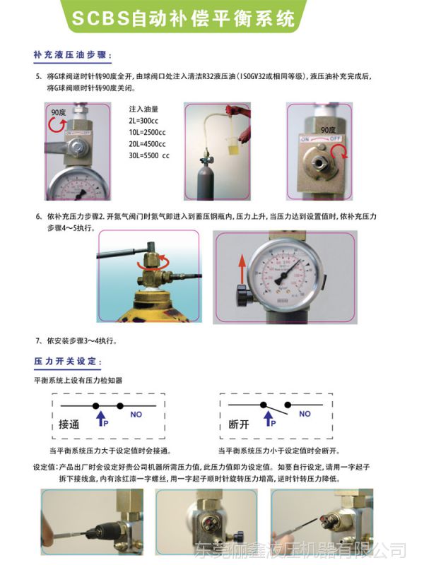 scbs自动补偿加工中心机床氮气平衡系统 厂家直销平衡配重缸