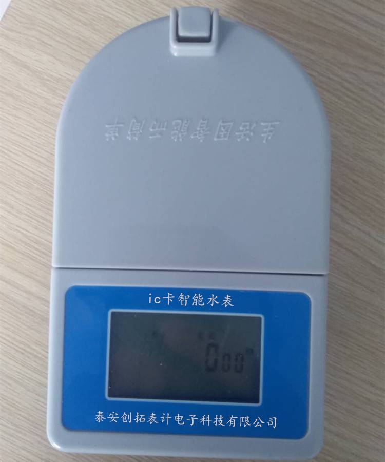 水表球阀 一表多卡水表 公司现货 固原