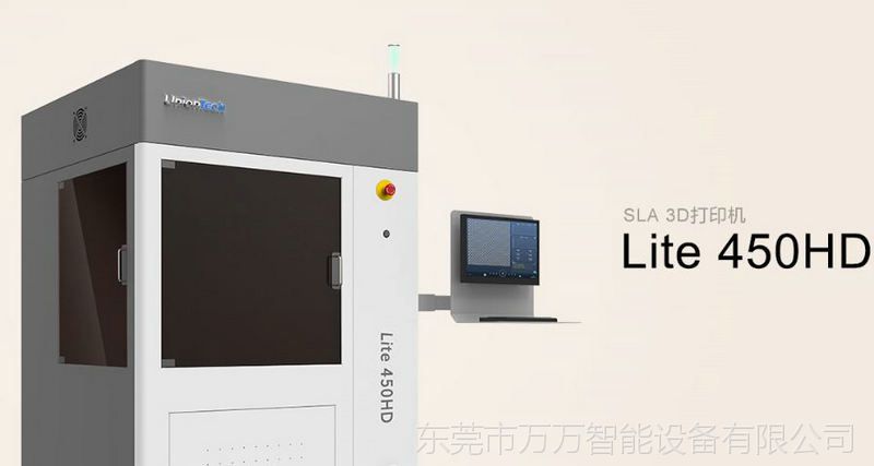 3d打印机工业级sla树脂激光快速成型联泰lite450hd高精度工业验证