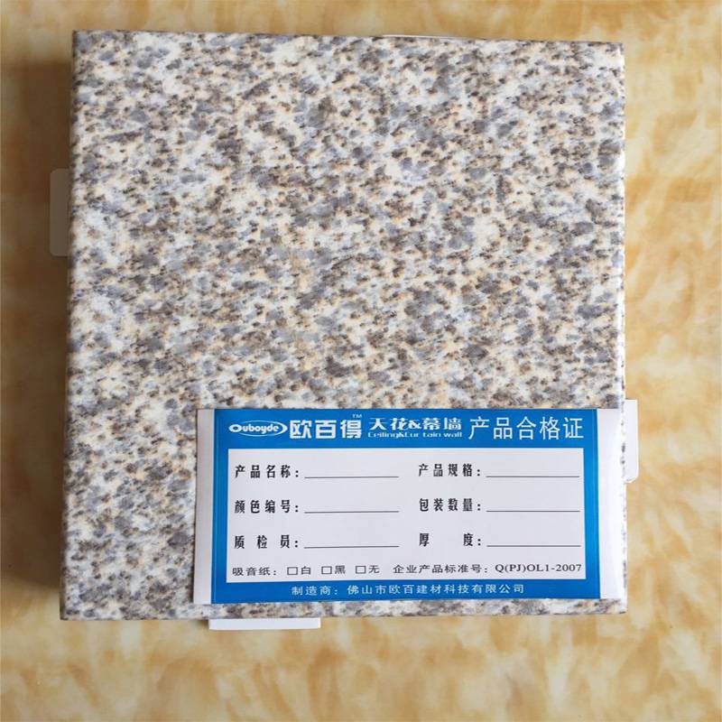 真石漆铝单板同样拥有极其稳定的化学性能和机械性能.