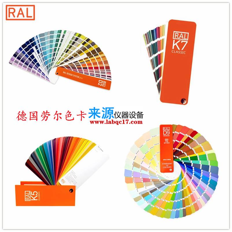 590-m 660-m 810-m德国劳尔ral e4闪光金属色卡丙烯酸涂料k7