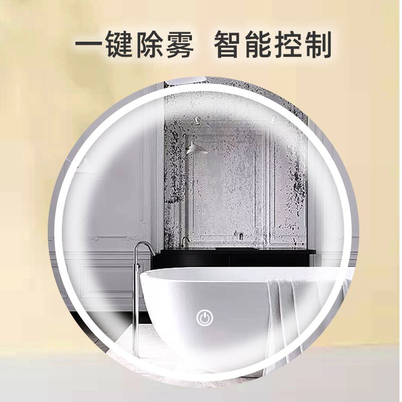 圆形发光镜led透光镜子定制直径600磨砂高清圆形镜智能镜