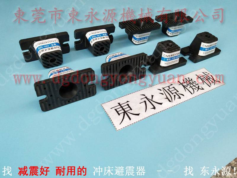 机器隔震垫 吸塑冲床避震器 找东永源