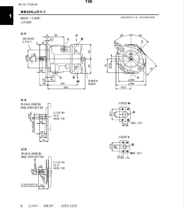 力士乐变量柱塞泵A10VSOODFLR/31R-PSC12K04产品说明