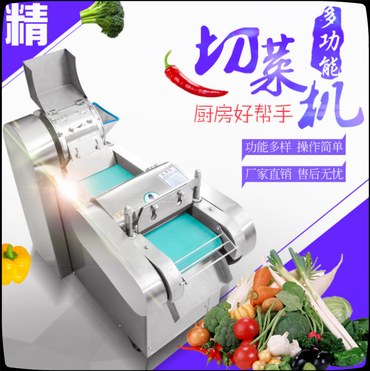 yqc-qj660型不锈钢多用切菜机 银鹰660切菜机
