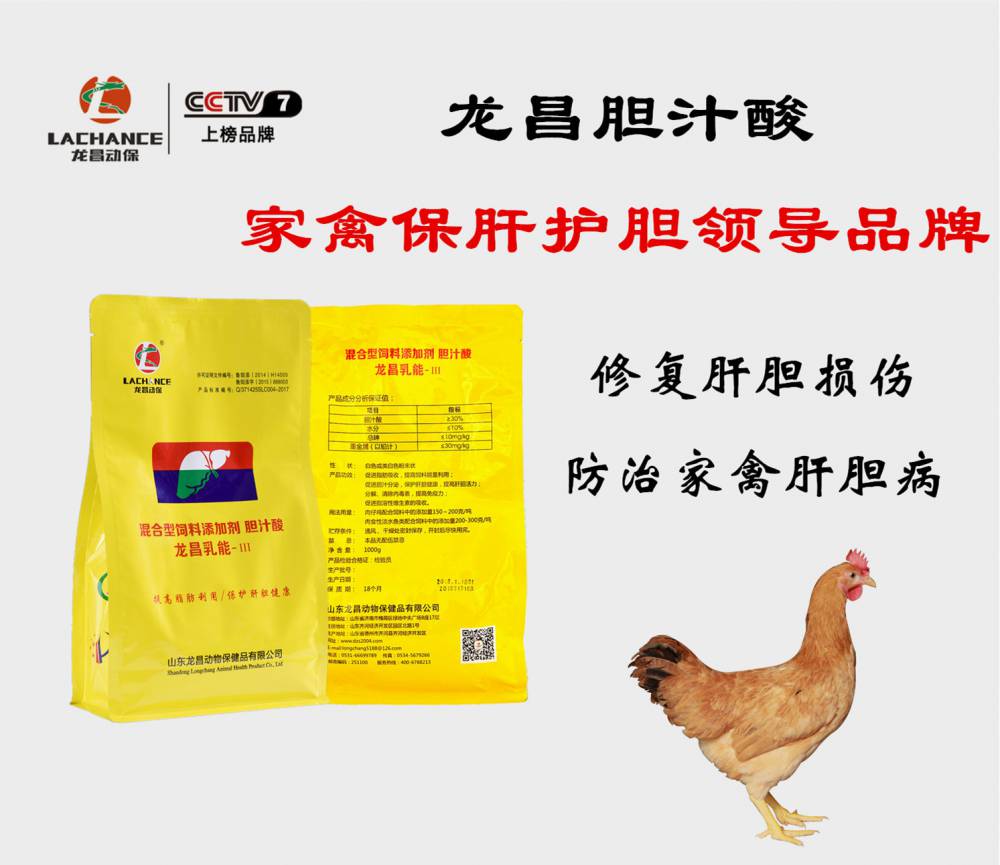 龙昌饲料级胆汁酸预防蛋鸡肝胆病防治蛋鸡脂肪肝厂家直销提高蛋鸡产蛋