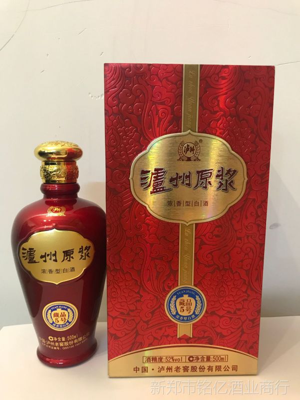 白酒 批发 团购 零售 代发 泸州窖酒 醉喜庆 52度 浓香型 500ml