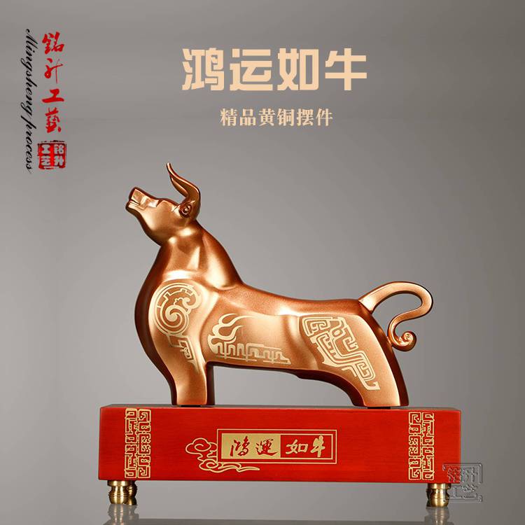工艺品,礼品 工艺品 金属工艺品 铜制牛年奖杯 牛气冲天奖杯 公司年会