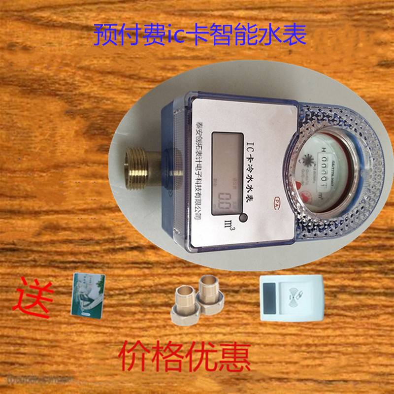 纯净水水表 NB-LOT水表 价格 营口