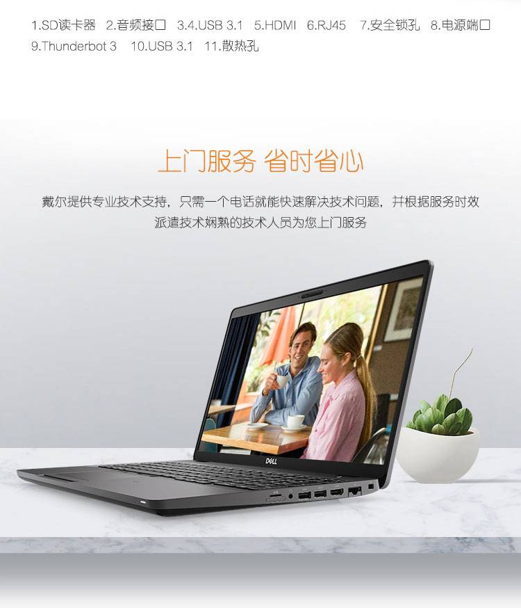 戴尔工作站成都经销商_戴尔(dell) precision 3540 图形设计移动工作