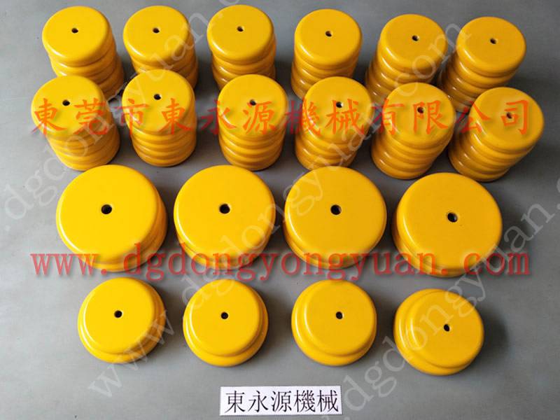 靴子开料机减震器，效果好的 模切机专用橡胶减振器 找 东永源