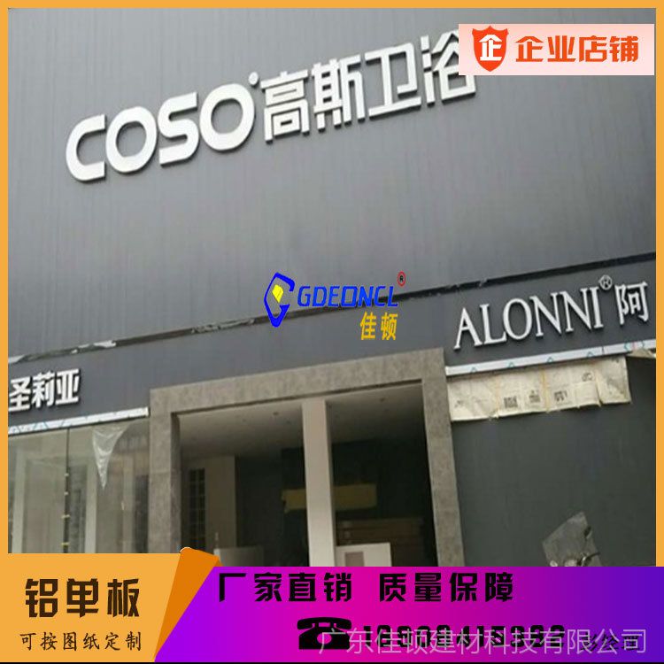 山东欧派门头咖啡色哑光竖条小波纹铝单板3毫米209宽招牌材料