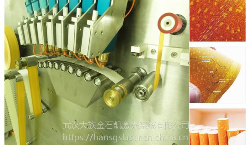 供应水松纸激光打孔机 德国进口激光器