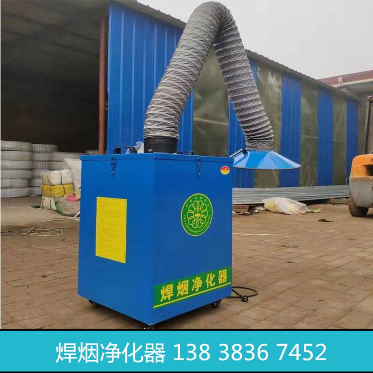 惠州移动式焊烟净化器厂家双臂烟雾净化器