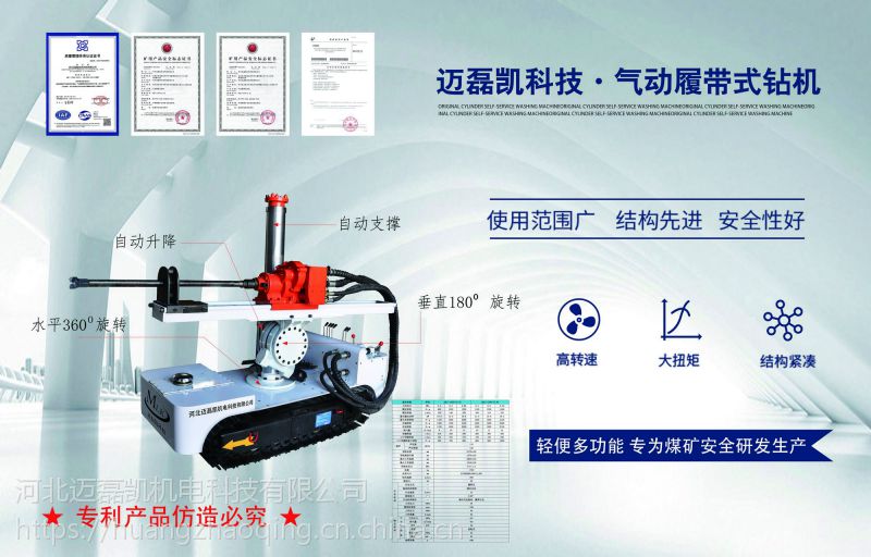 煤矿冲击地压专用钻机 zqlc-1050 河北迈磊凯机电科技