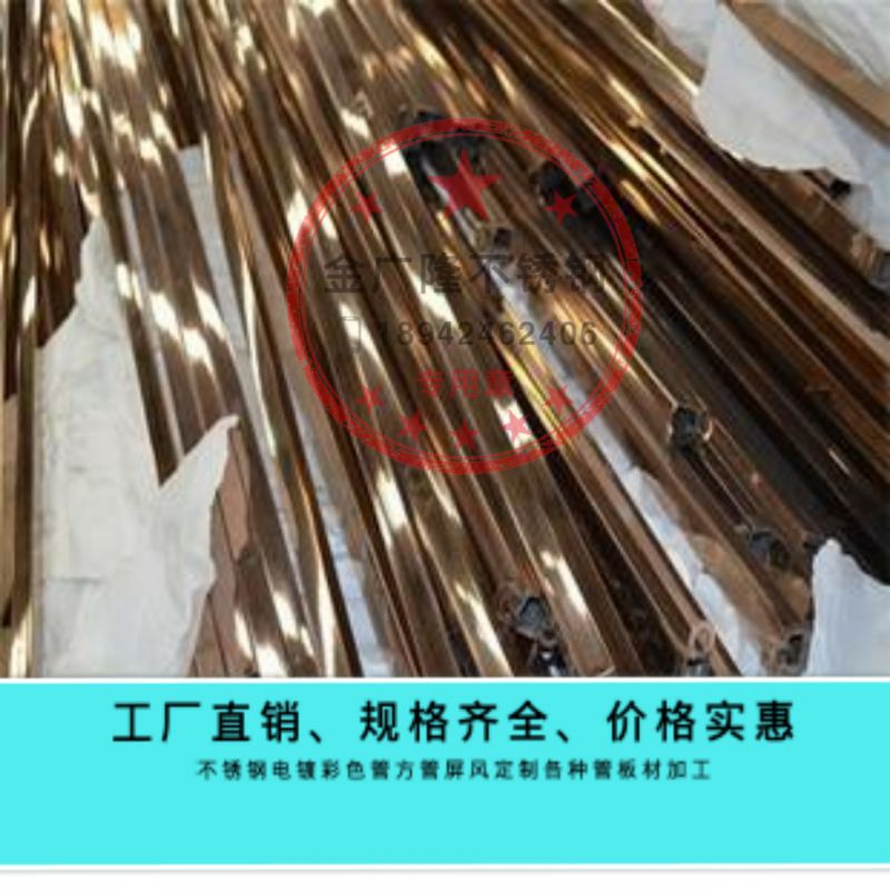 201电镀不锈钢钛金彩色管玫瑰金拉丝装饰管不锈钢制品用管