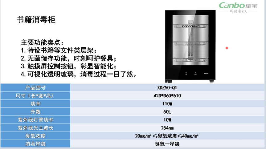 陕西西安康宝钱币消毒柜批发零售