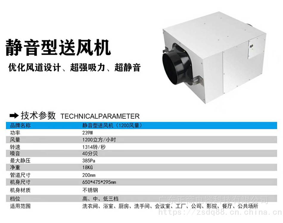 正商静音型送风机新风系统单向流管道风机***吸力超静音换气机排风量