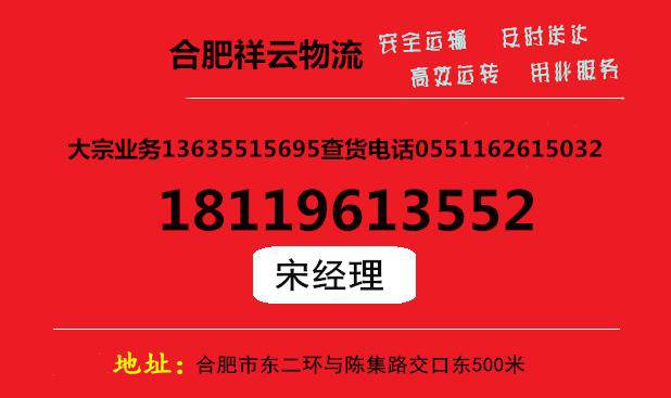 合肥到武威物流专线 运费多少?