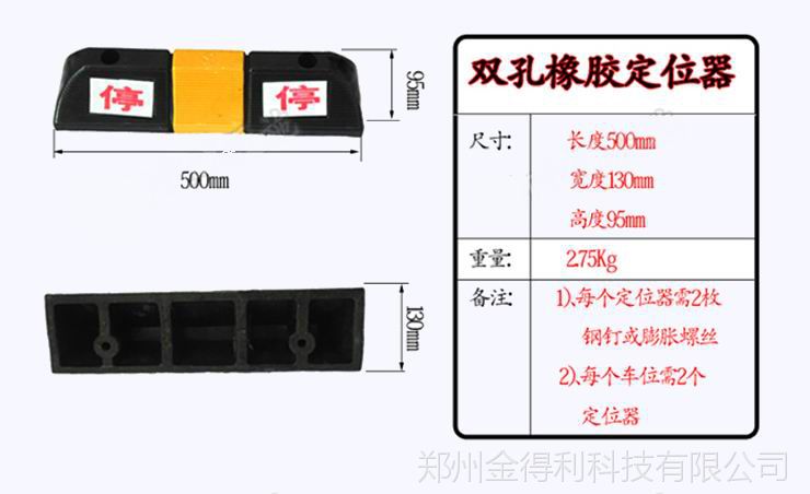 橡胶车轮定位器 挡车止退限位器 停车场倒车防撞定位器 阻车器