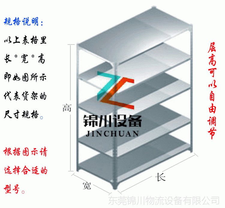 中型货架