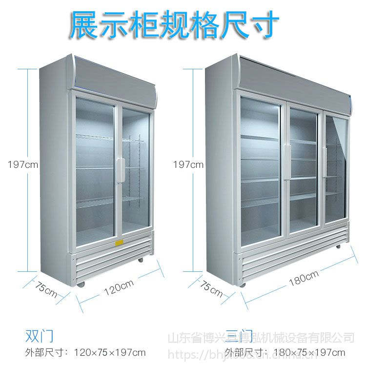 展示柜冷藏玻璃门保鲜柜商用立式双门三门展示柜啤酒饮料冷藏展示柜