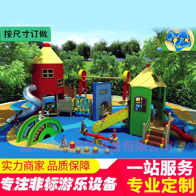幼儿园不锈钢滑梯 大型户外儿童组合滑梯非标游乐设备厂家直销
