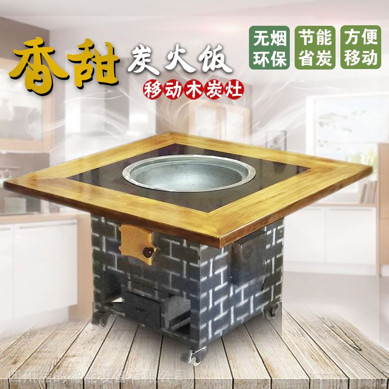 品的木炭无烟节能灶大锅台土灶台地锅炖简约现代化风格碳化木镶大理石
