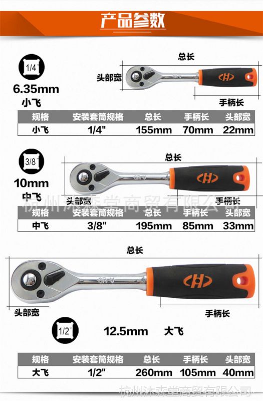 华丰巨箭快脱落棘轮扳手套筒扳手正反自动快速扳手大飞小飞中飞扳