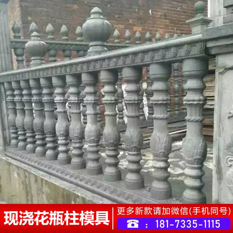 仿古栏杆模具_围栏柱模具_小花瓶柱模具价格