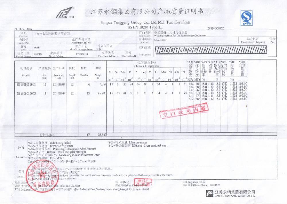 韩标sd500 加工: 可剪切, 折弯 钢厂: 沙钢,永钢,敬业,中天,鄂钢,马钢