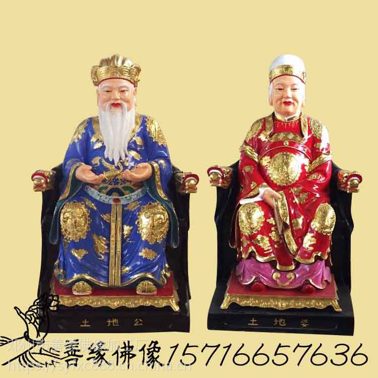 河南佛像厂直销土地公 土地婆树脂玻璃钢彩绘贴金神像