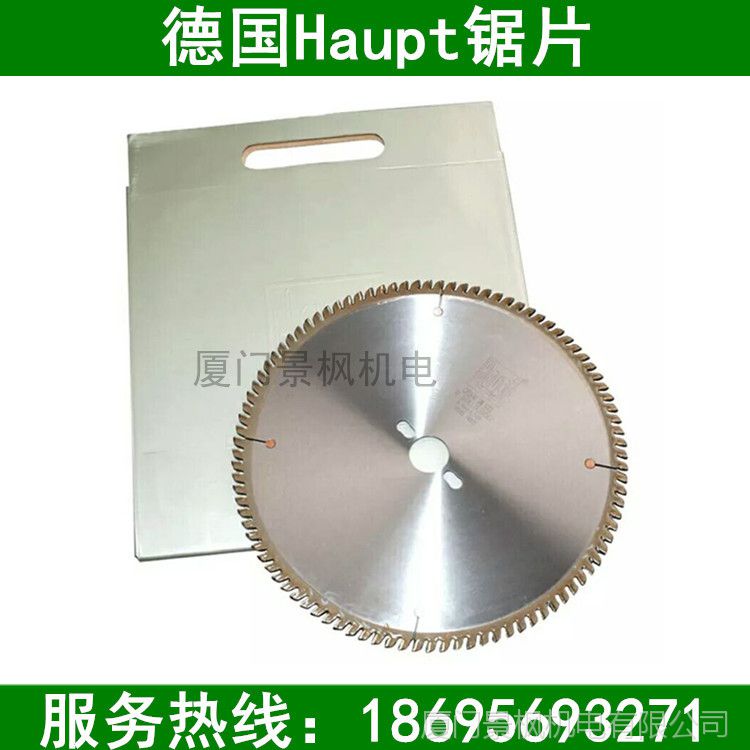 切铝专用合金锯片,德国haupt双头锯合金锯片355*3.2*25.4*120t