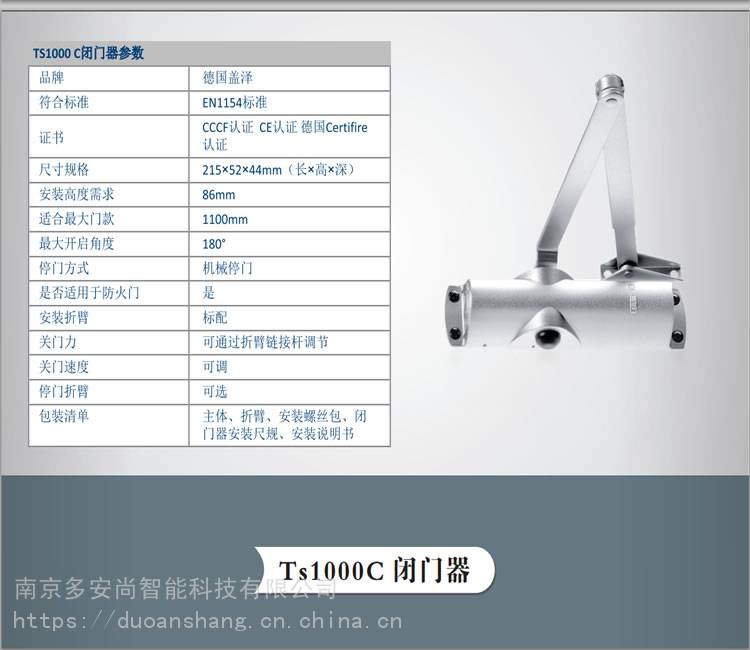 德国geze盖泽闭门器 ts1000c不定位闭门器承重85kg自动关门液压缓冲