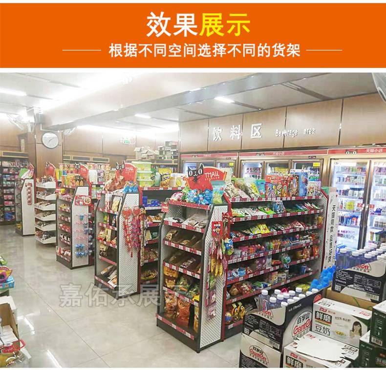 广东佛山嘉佑承便利店货架厂家 美宜佳供应商批发