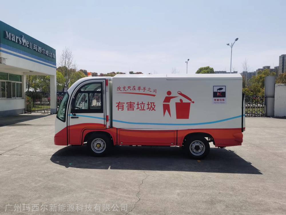 广州玛西尔电动清运车深圳环卫车清扫车驳运车
