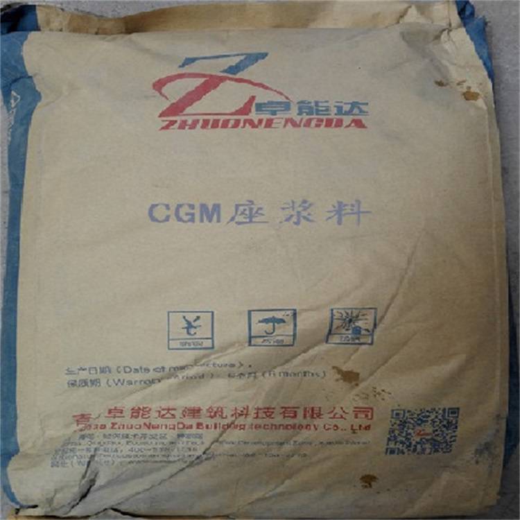宁夏早强型灌浆料卓能达现货供应设备基础加固