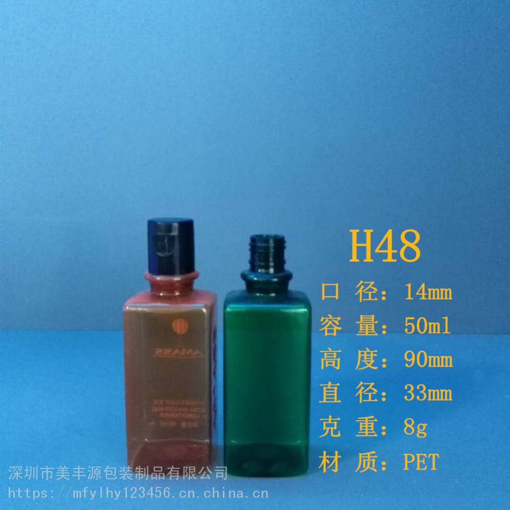供应:小方瓶,50ml瓶,化妆品瓶,喷雾瓶