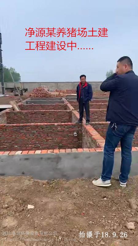 许昌畜禽屠宰污水处理高中西设备城市重点图片