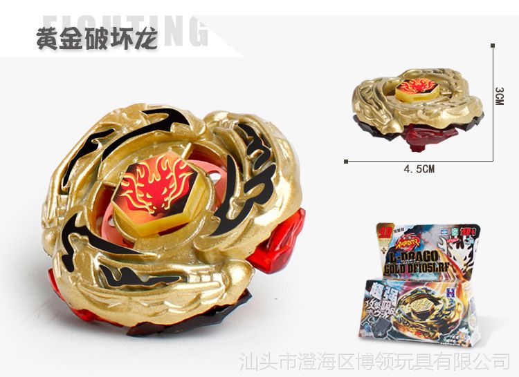 h牌合金战斗爆旋陀螺玩具beyblade玩具钢铁战魂合金陀螺系列一