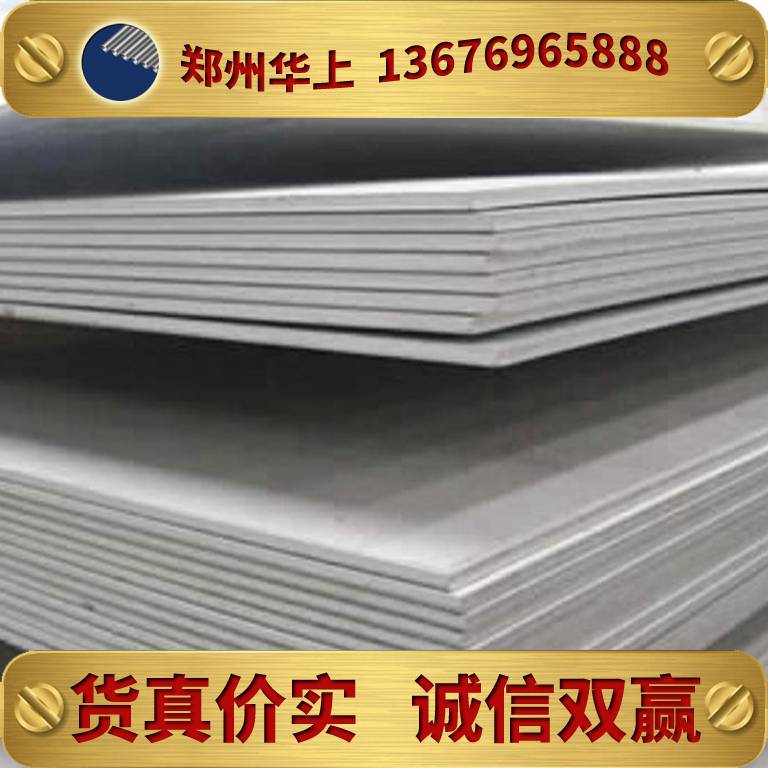 郑州不锈钢板市场_不锈钢板价格表3