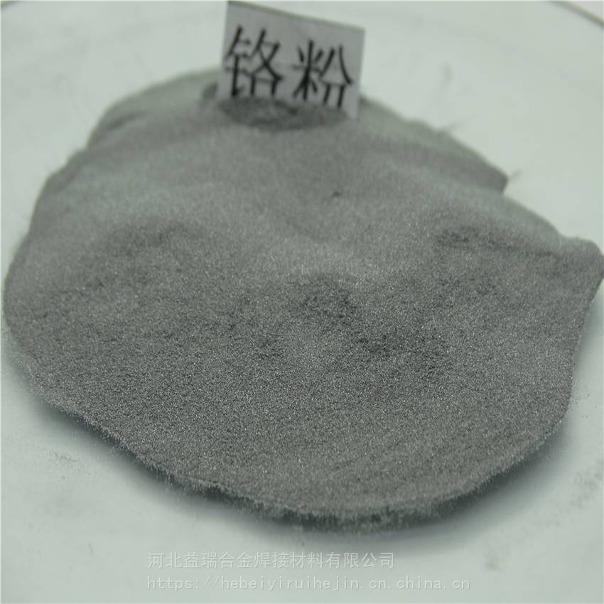 【益瑞铬粉厂家 铬精粉 铬粉批发】图片