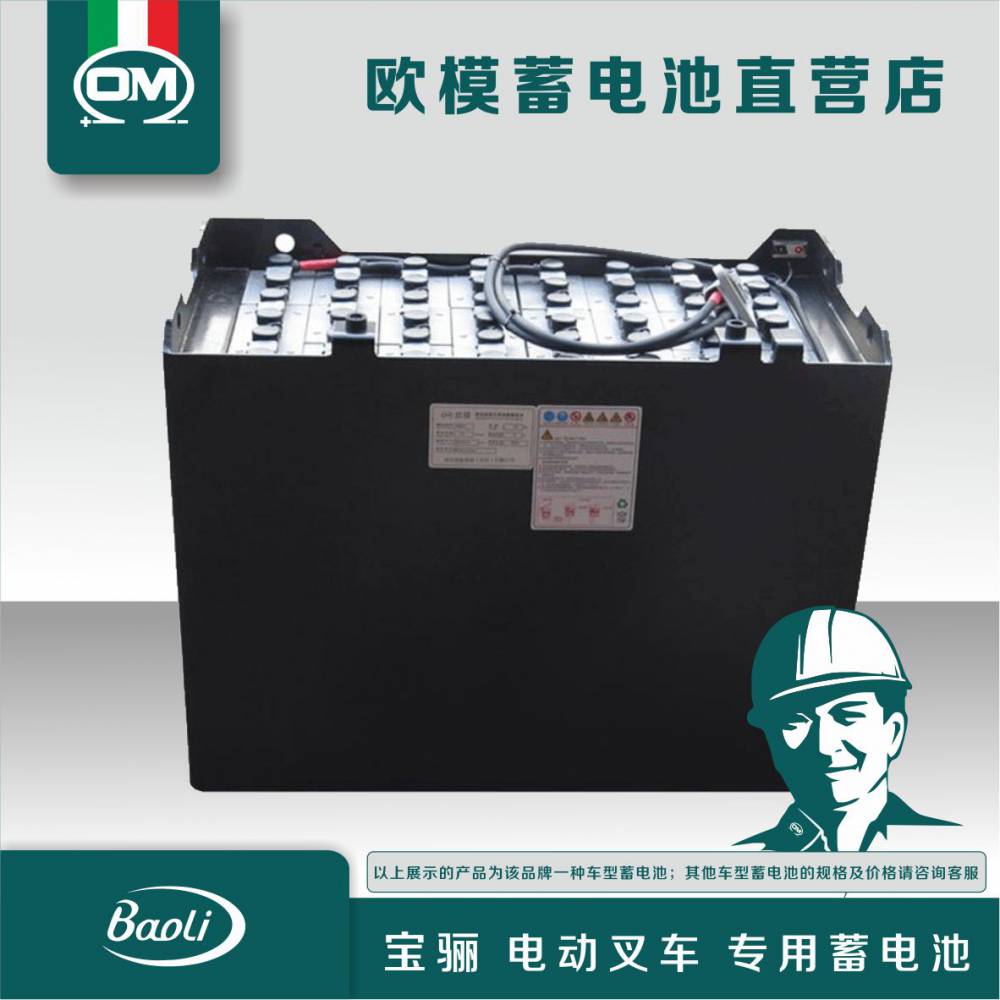 宝骊电动叉车蓄电池电瓶24v48v80v全系列宝骊叉车电池