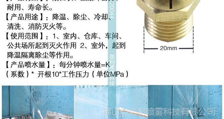 水幕喷嘴喷头消防除尘侧喷水帘幕化120度扇形冲洗工业清洗加湿