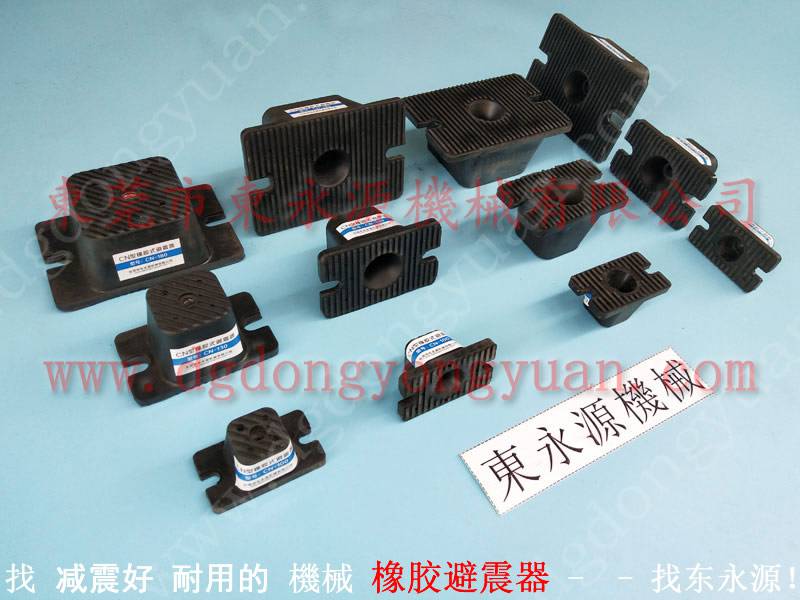 千叶轮裁切机减震垫,楼上机器用 空***簧减振器 找东永源