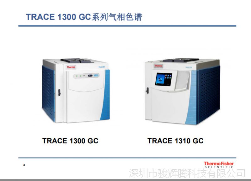 赛默飞trace 1310 气相色谱仪