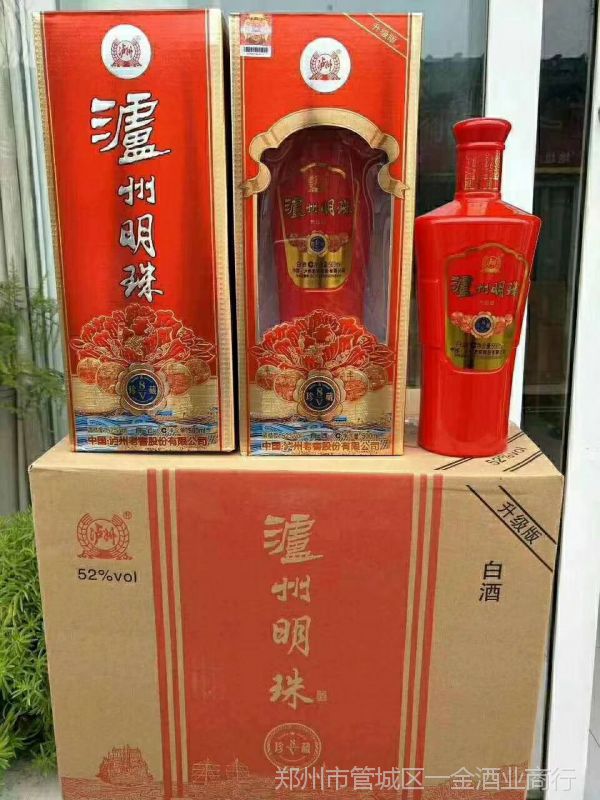 批发白酒 泸州系列 泸州明珠珍藏8v开窗红盒红瓶52度浓香型窖酒