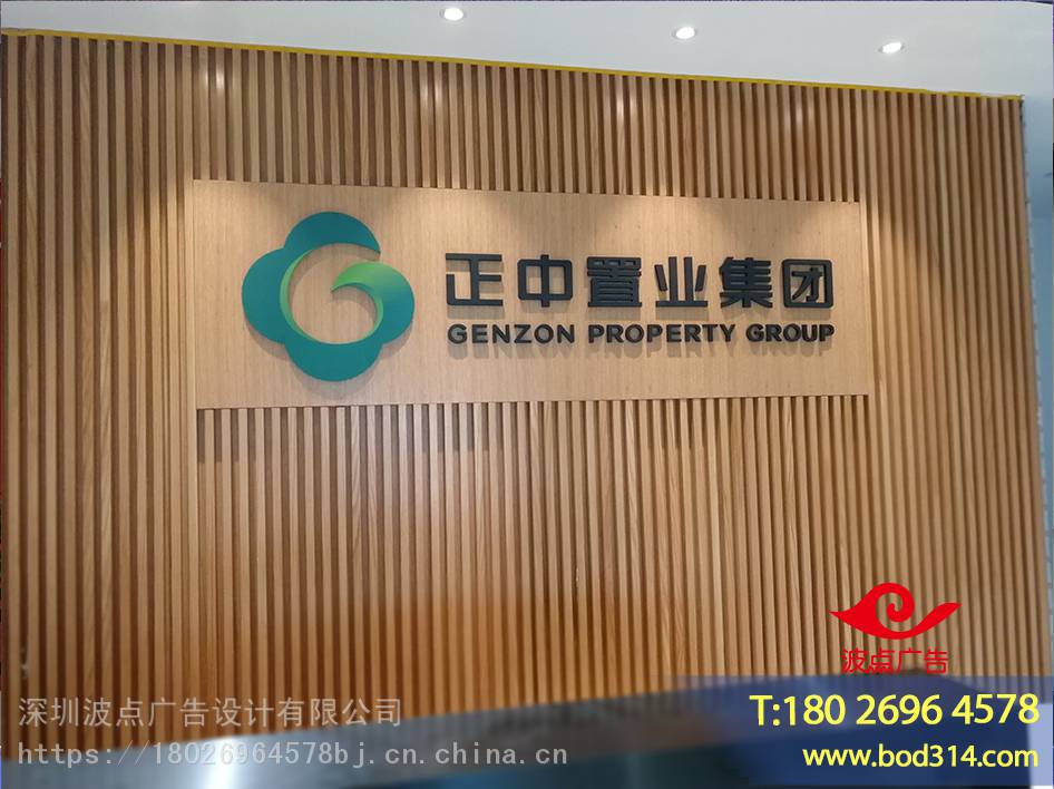 深圳宝安区公司广告招牌制作,logo墙公司名称广告字设计制作